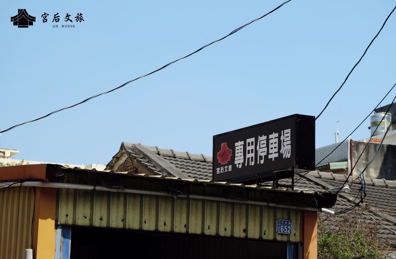 Gh House Ξενοδοχείο Lukang Εξωτερικό φωτογραφία